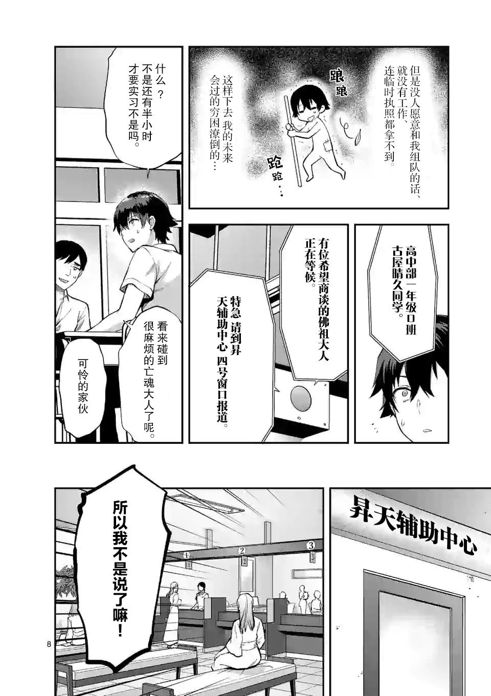一击绝顶除灵韩漫全集-第2.1话无删减无遮挡章节图片 
