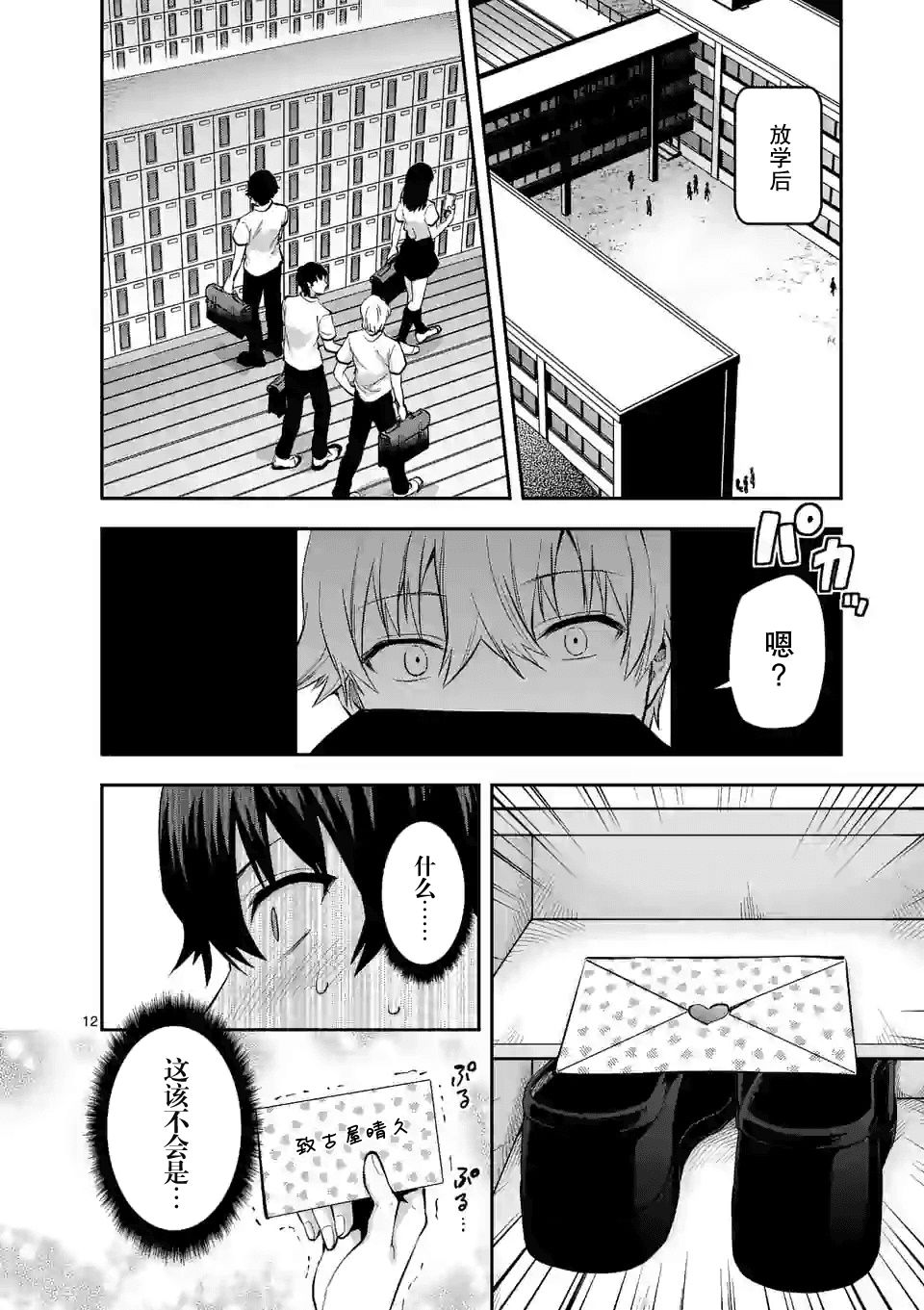一击绝顶除灵韩漫全集-第2.2话无删减无遮挡章节图片 