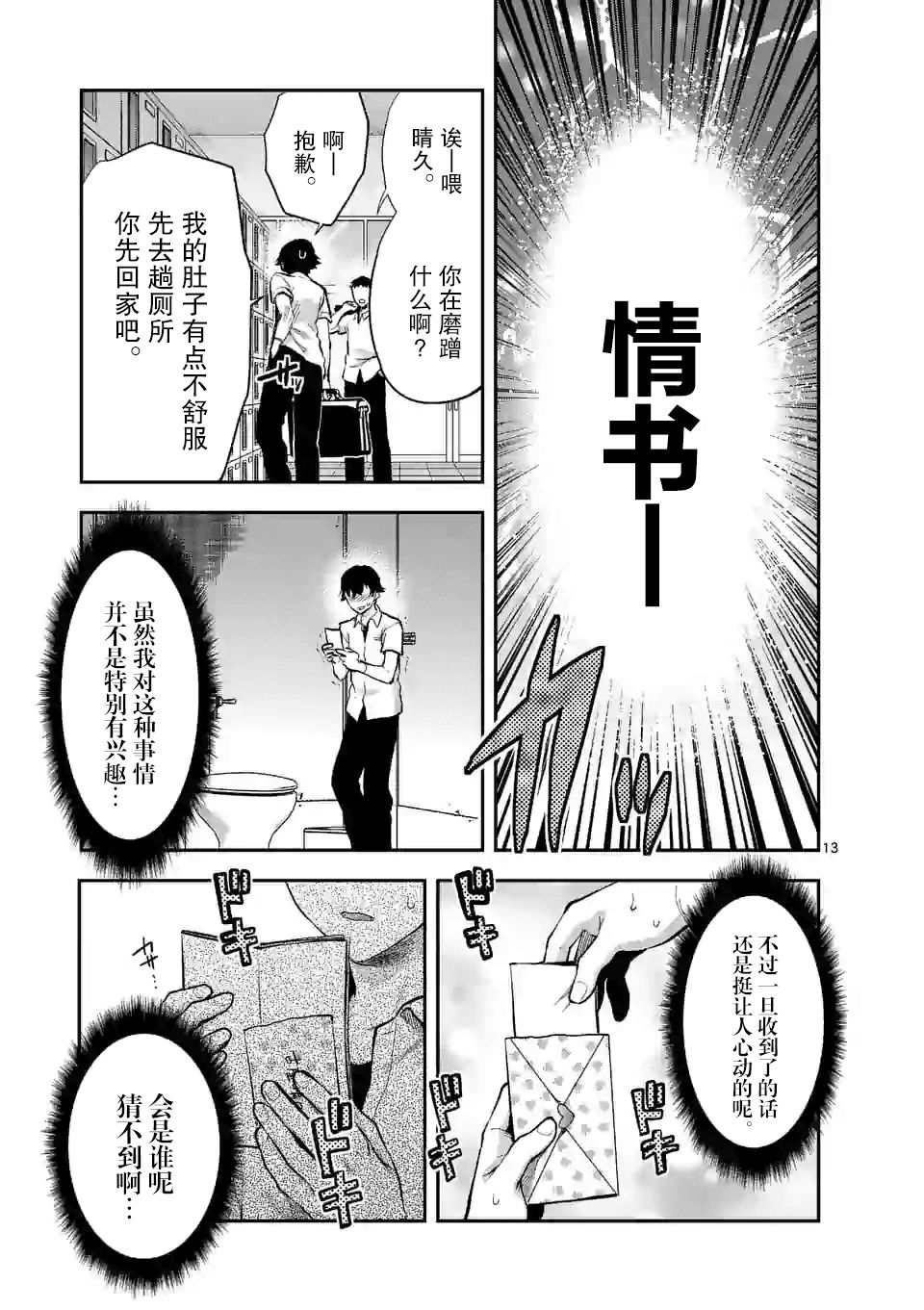 一击绝顶除灵韩漫全集-第2.2话无删减无遮挡章节图片 