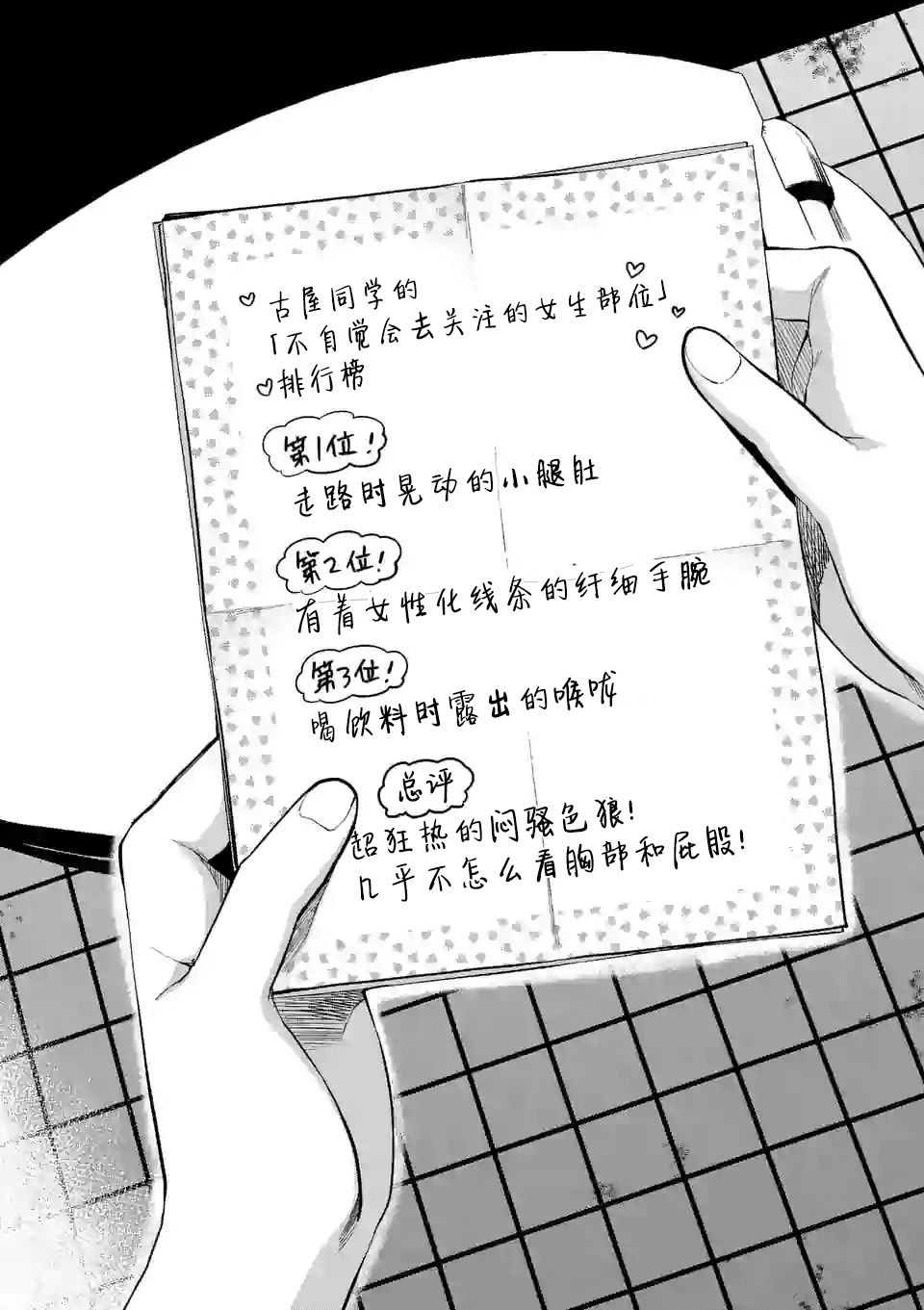 一击绝顶除灵韩漫全集-第2.2话无删减无遮挡章节图片 