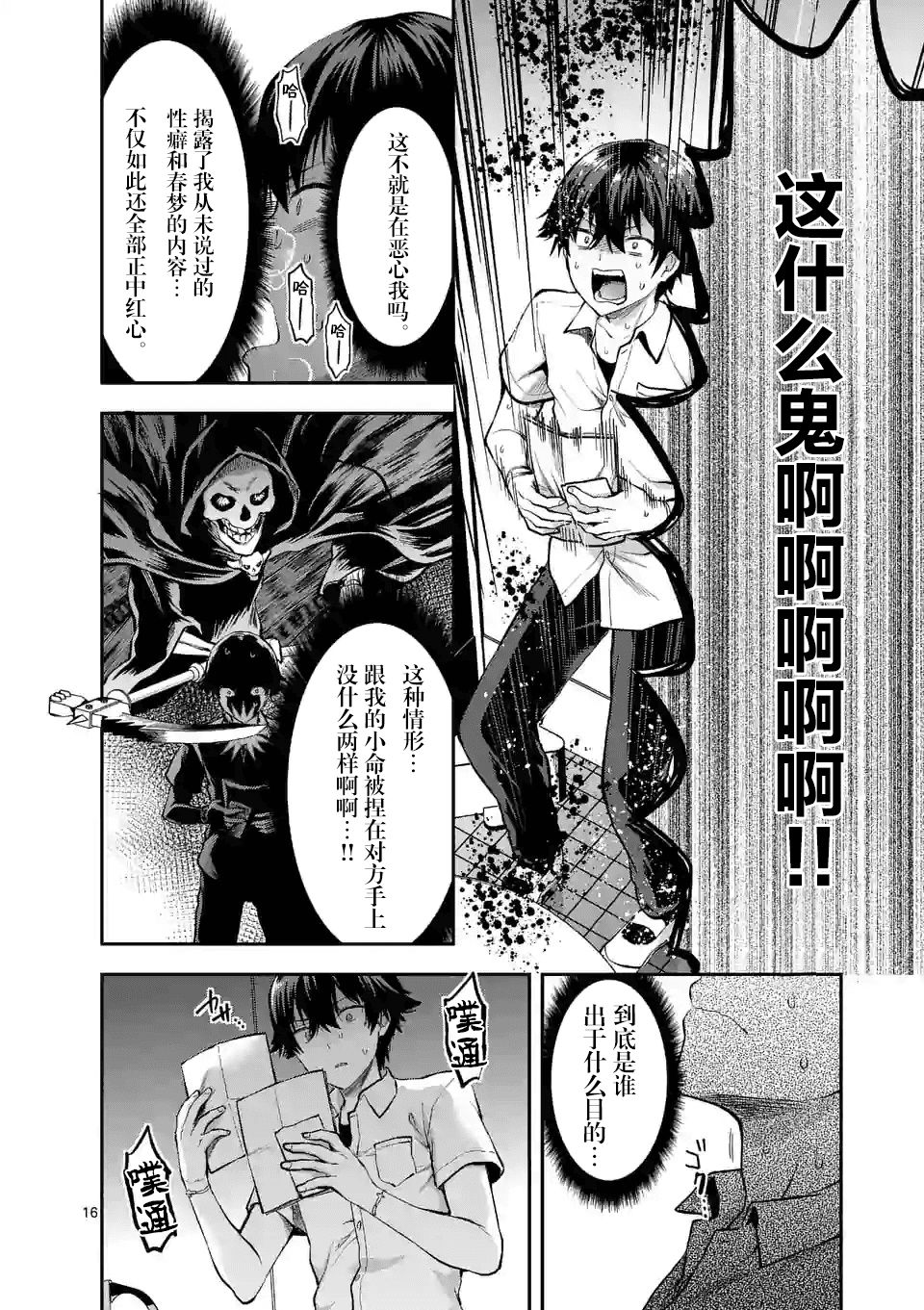 一击绝顶除灵韩漫全集-第2.2话无删减无遮挡章节图片 