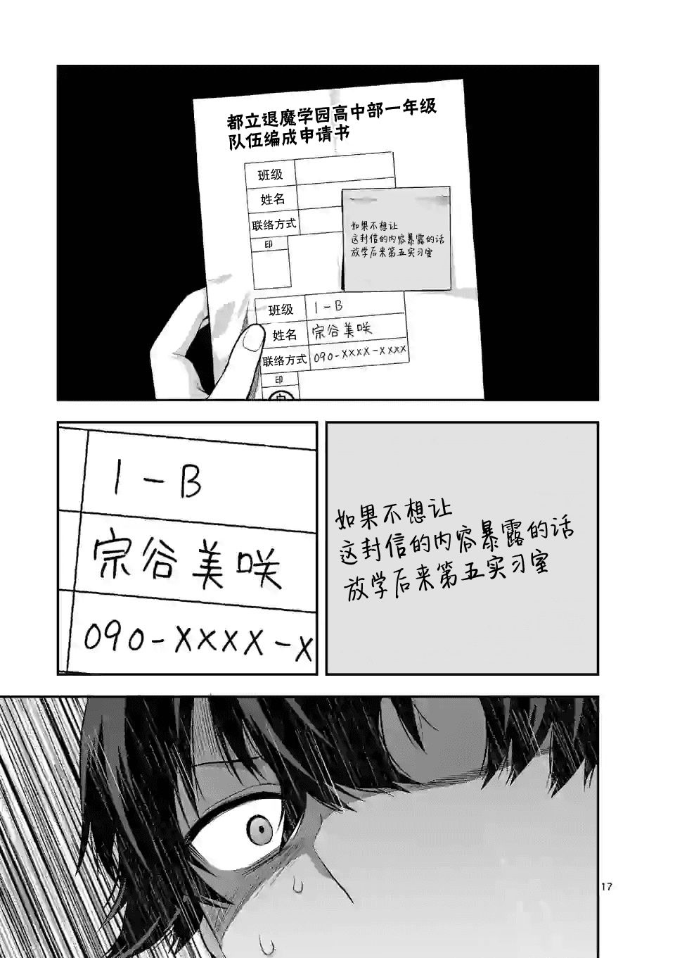 一击绝顶除灵韩漫全集-第2.2话无删减无遮挡章节图片 