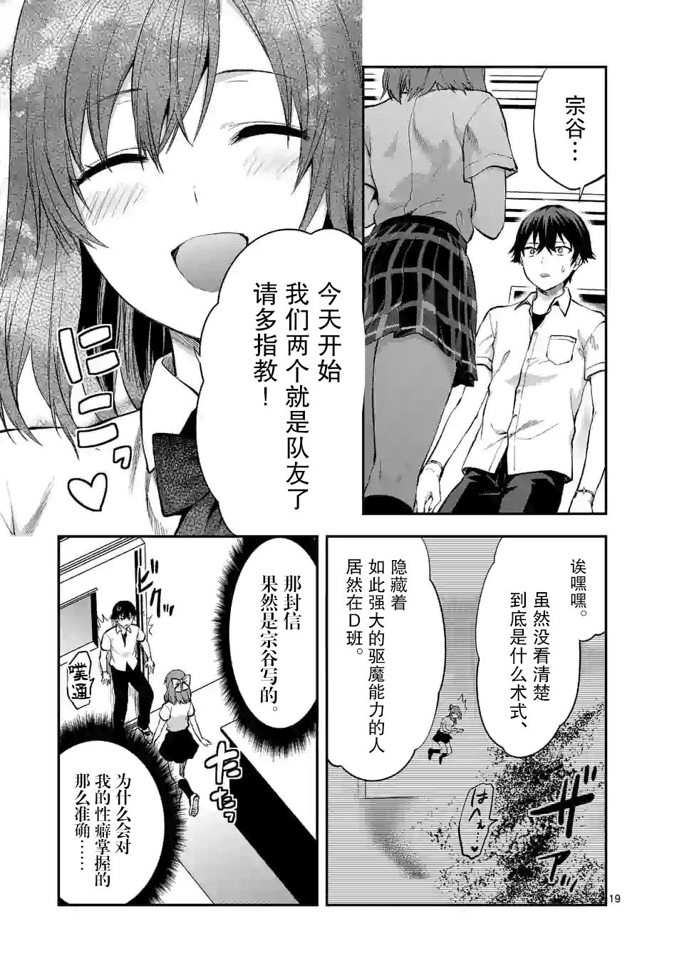 一击绝顶除灵韩漫全集-第2.2话无删减无遮挡章节图片 