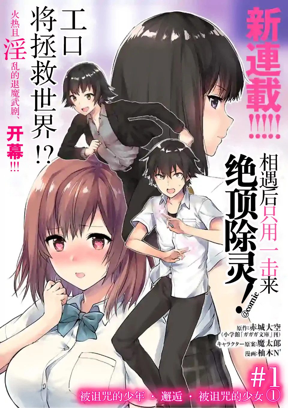 一击绝顶除灵韩漫全集-第1.1话无删减无遮挡章节图片 
