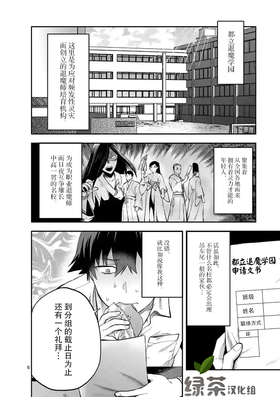 一击绝顶除灵韩漫全集-第1.1话无删减无遮挡章节图片 