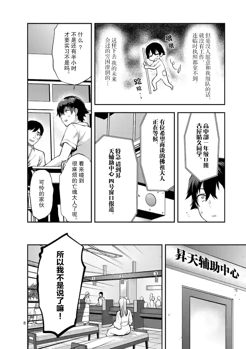 一击绝顶除灵韩漫全集-第1.1话无删减无遮挡章节图片 