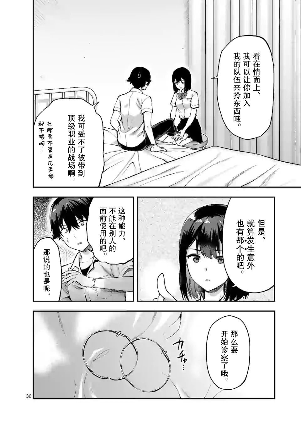一击绝顶除灵韩漫全集-第1.2话无删减无遮挡章节图片 
