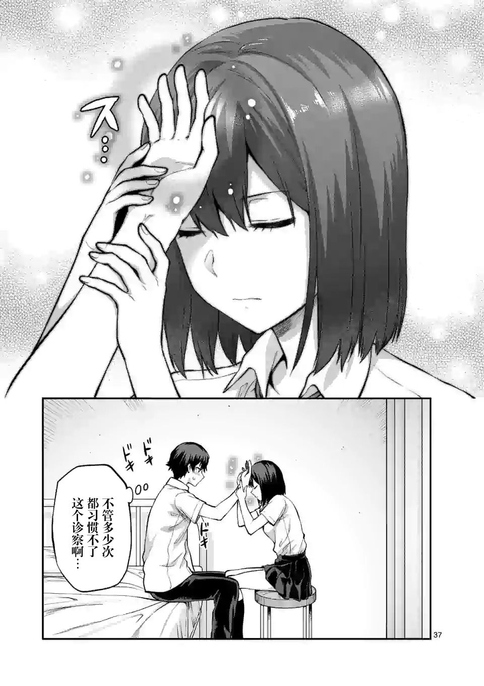 一击绝顶除灵韩漫全集-第1.2话无删减无遮挡章节图片 