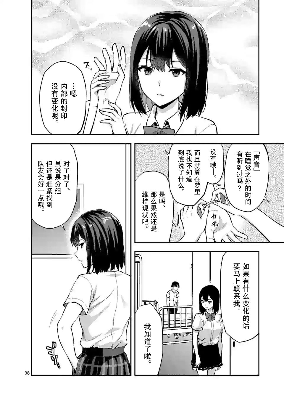 一击绝顶除灵韩漫全集-第1.2话无删减无遮挡章节图片 