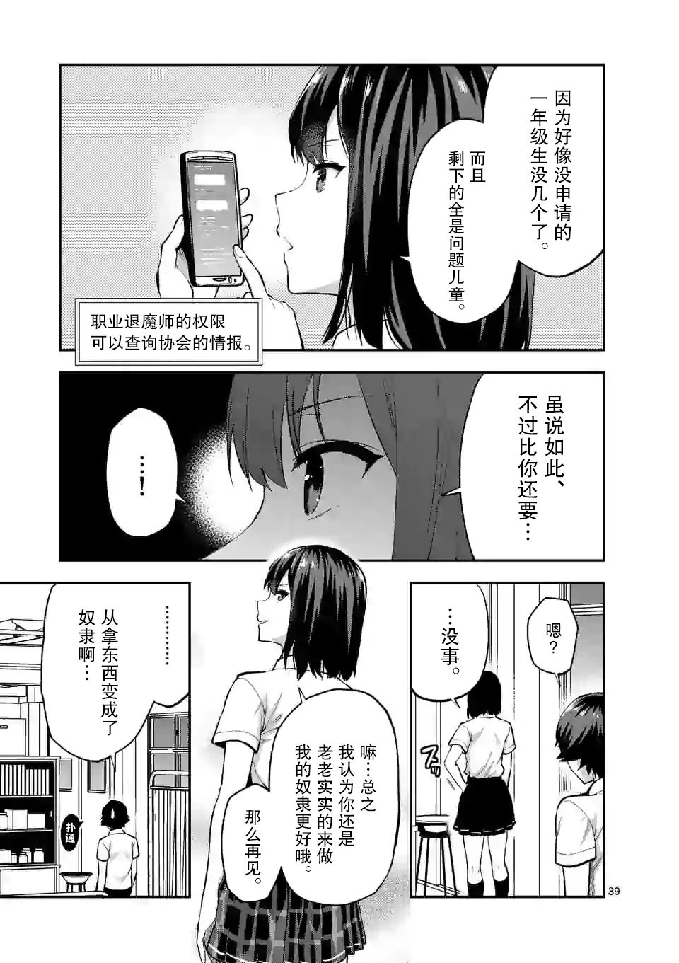 一击绝顶除灵韩漫全集-第1.2话无删减无遮挡章节图片 