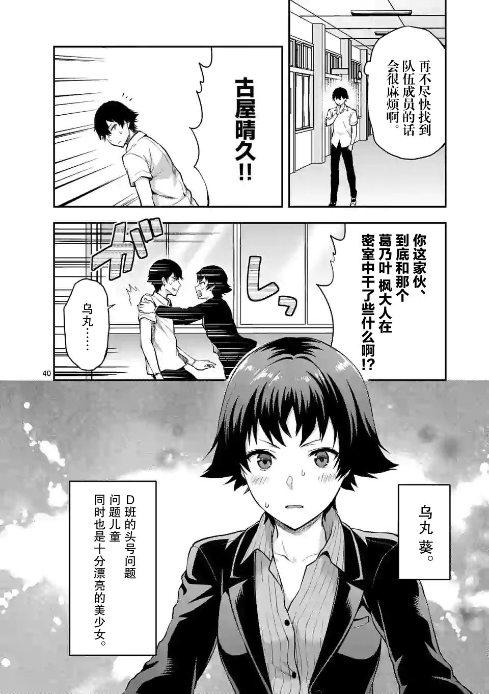 一击绝顶除灵韩漫全集-第1.2话无删减无遮挡章节图片 