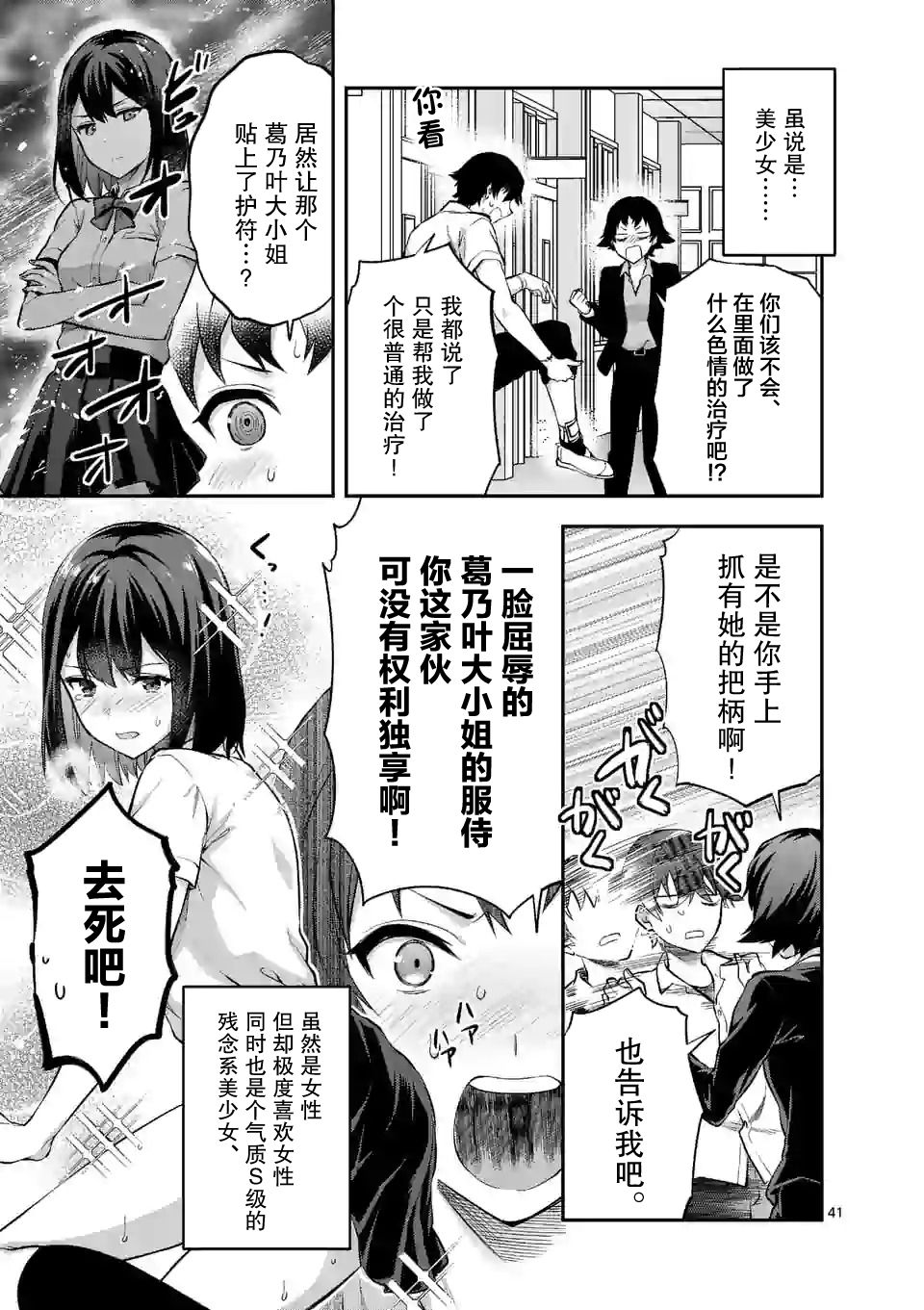 一击绝顶除灵韩漫全集-第1.2话无删减无遮挡章节图片 