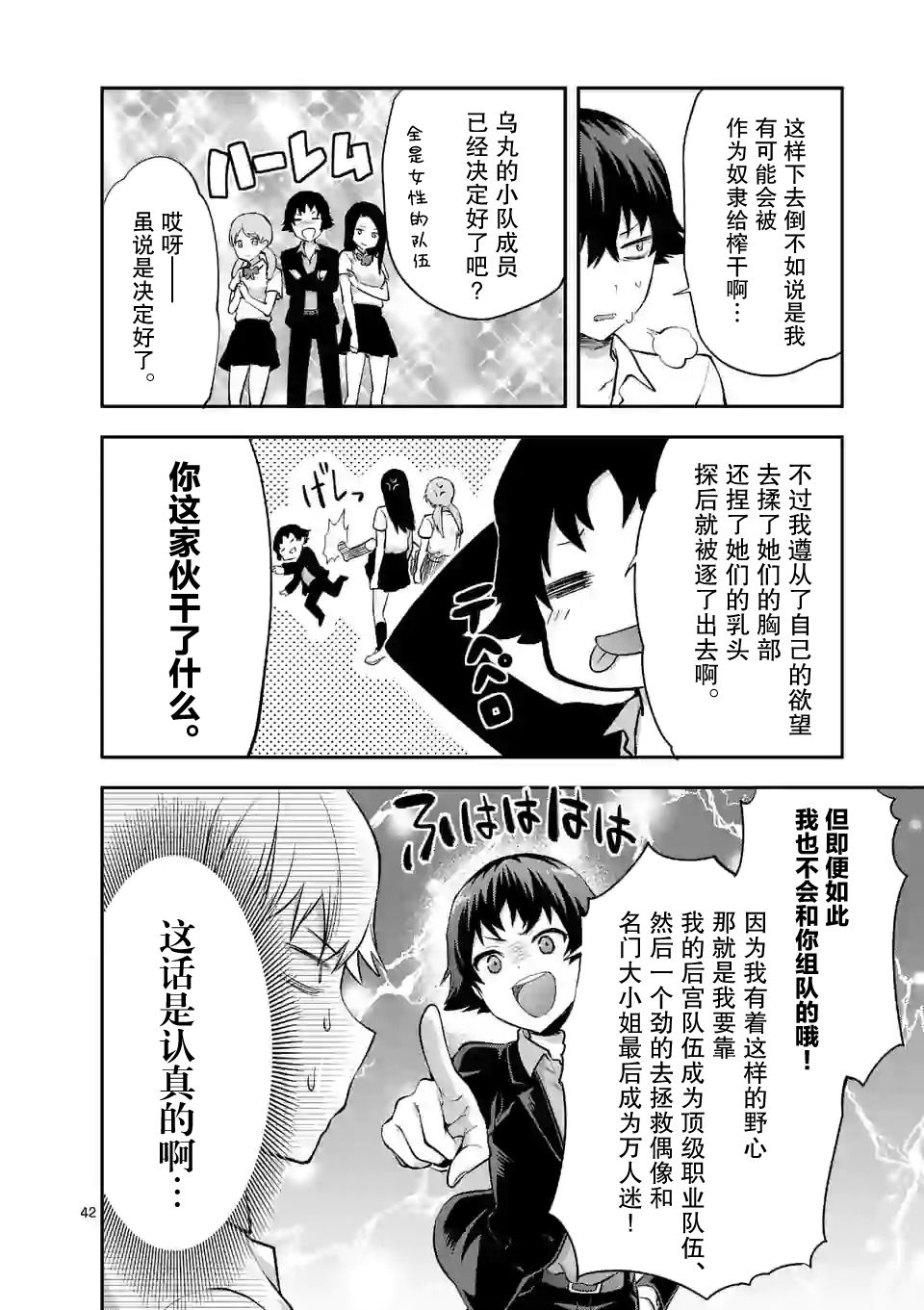 一击绝顶除灵韩漫全集-第1.2话无删减无遮挡章节图片 