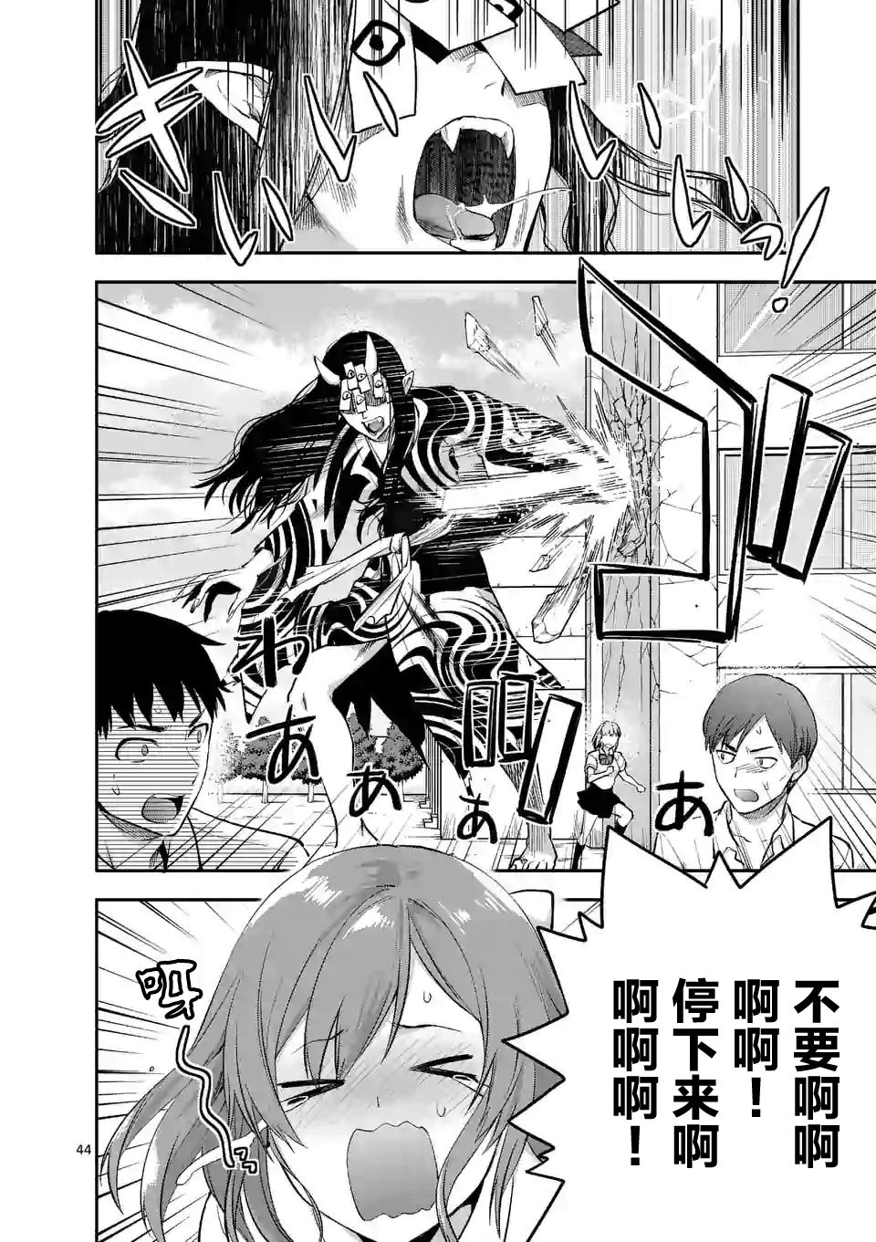 一击绝顶除灵韩漫全集-第1.2话无删减无遮挡章节图片 