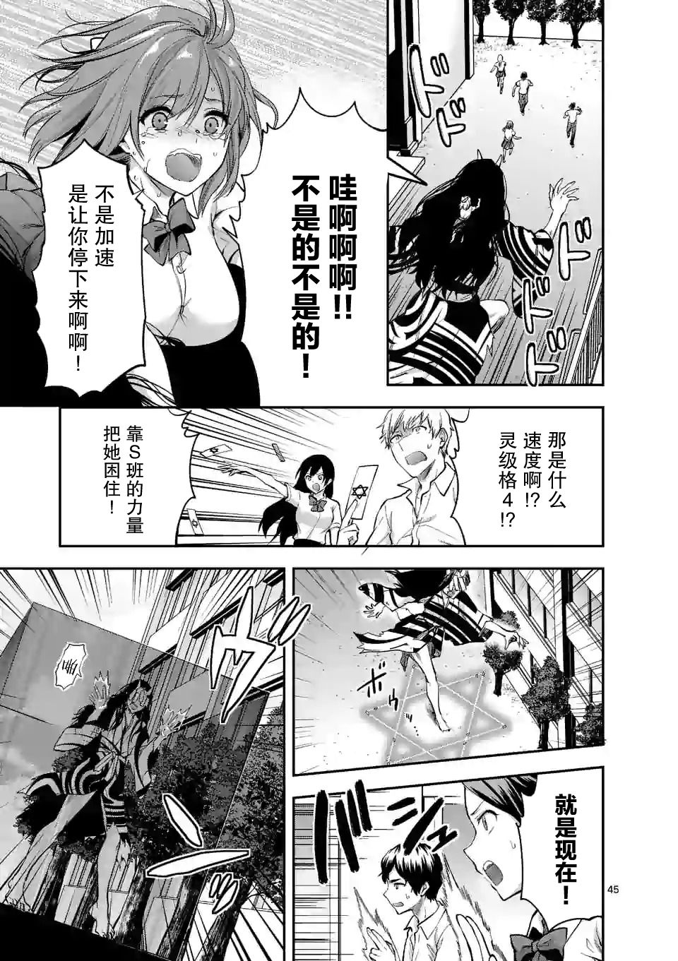 一击绝顶除灵韩漫全集-第1.2话无删减无遮挡章节图片 