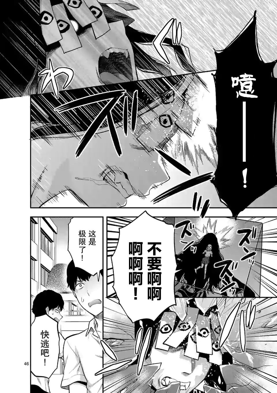 一击绝顶除灵韩漫全集-第1.2话无删减无遮挡章节图片 