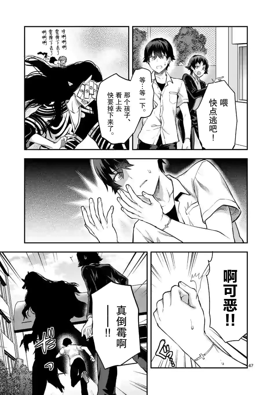 一击绝顶除灵韩漫全集-第1.2话无删减无遮挡章节图片 