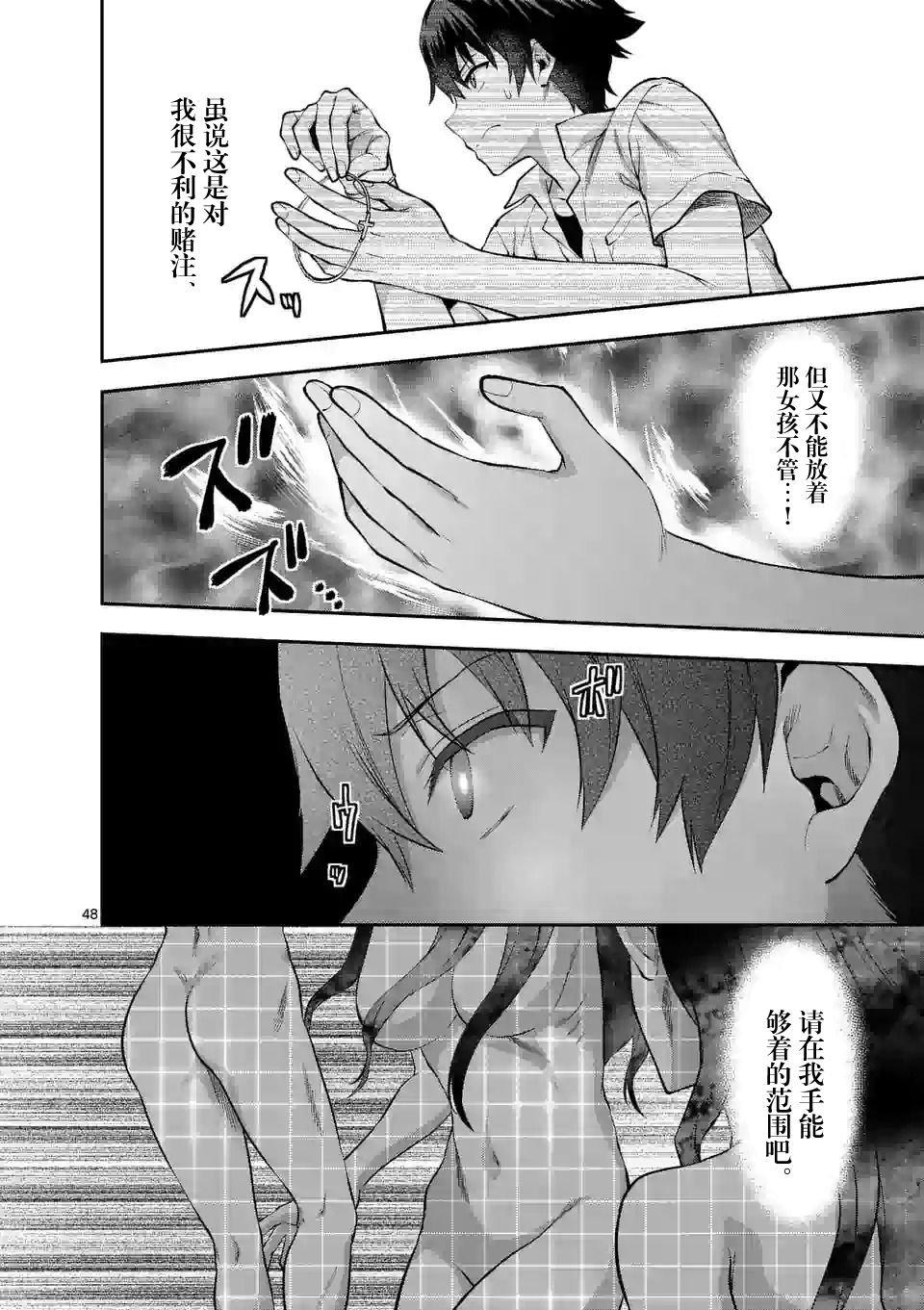 一击绝顶除灵韩漫全集-第1.2话无删减无遮挡章节图片 