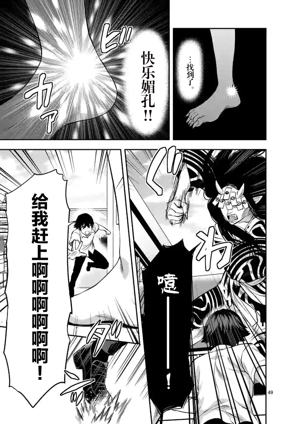 一击绝顶除灵韩漫全集-第1.2话无删减无遮挡章节图片 