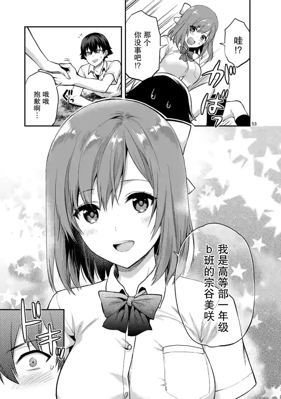 一击绝顶除灵韩漫全集-第1.2话无删减无遮挡章节图片 