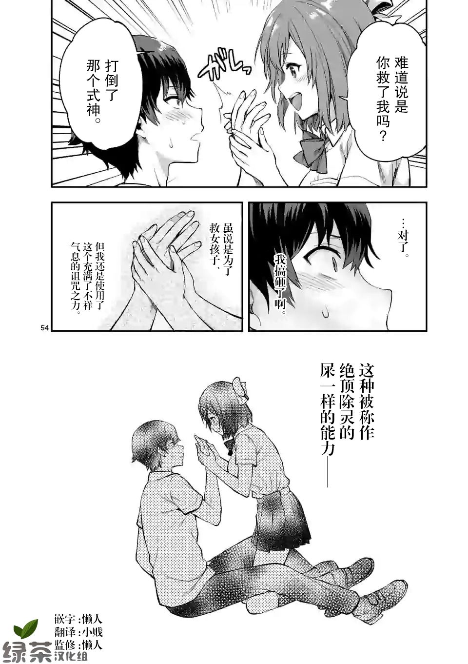 一击绝顶除灵韩漫全集-第1.2话无删减无遮挡章节图片 