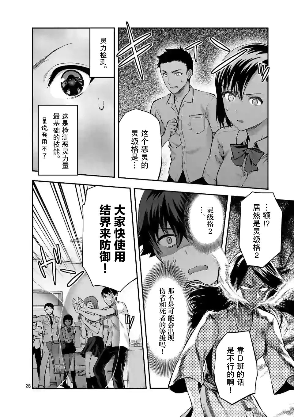 一击绝顶除灵韩漫全集-第1.2话无删减无遮挡章节图片 