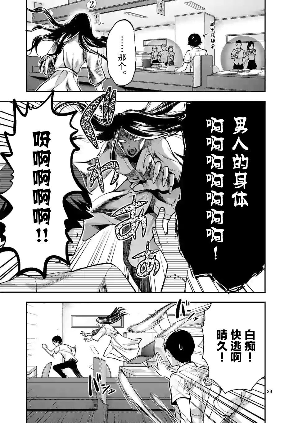 一击绝顶除灵韩漫全集-第1.2话无删减无遮挡章节图片 