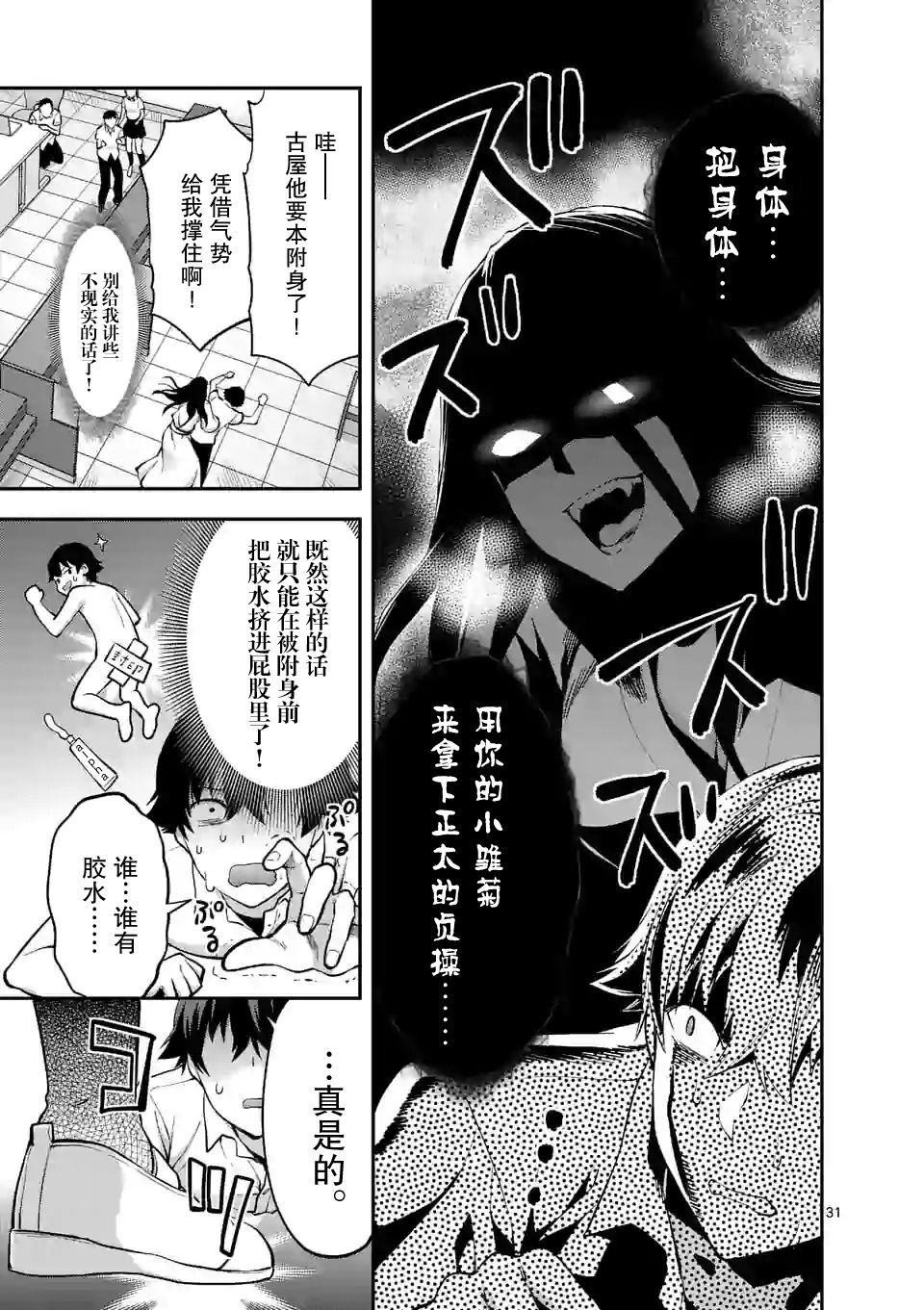 一击绝顶除灵韩漫全集-第1.2话无删减无遮挡章节图片 