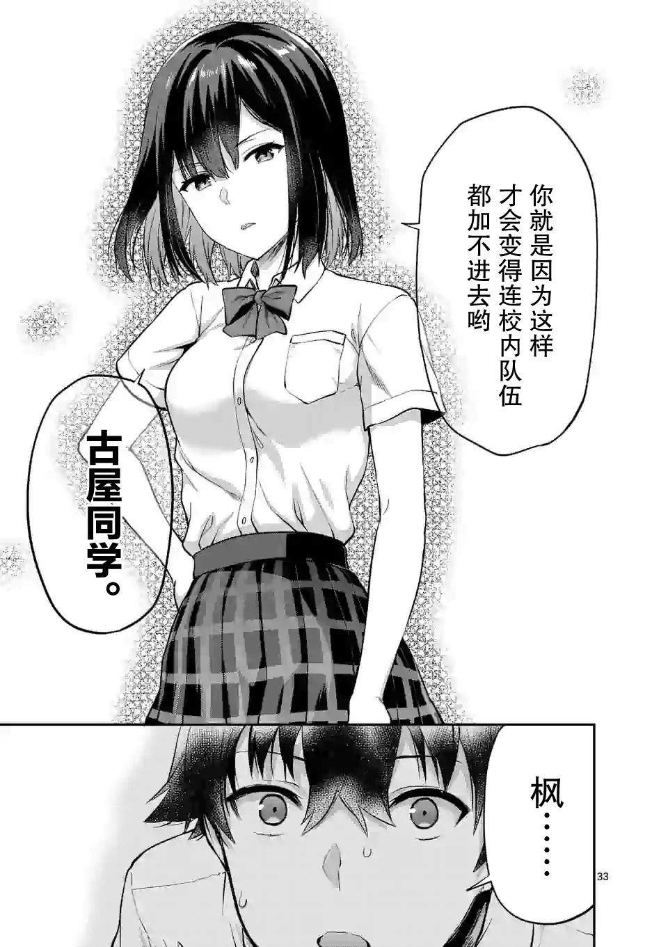 一击绝顶除灵韩漫全集-第1.2话无删减无遮挡章节图片 