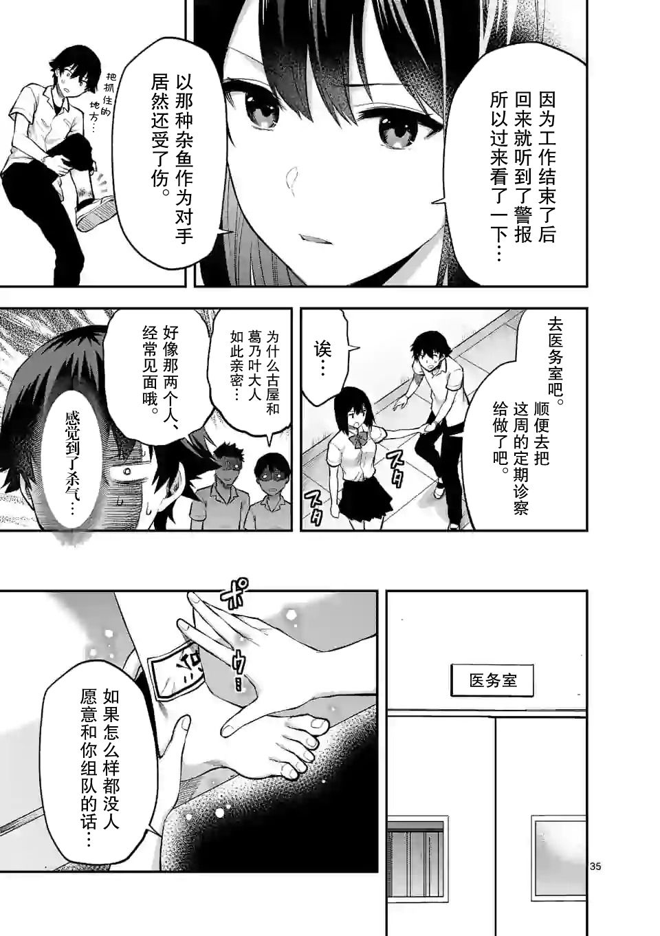 一击绝顶除灵韩漫全集-第1.2话无删减无遮挡章节图片 