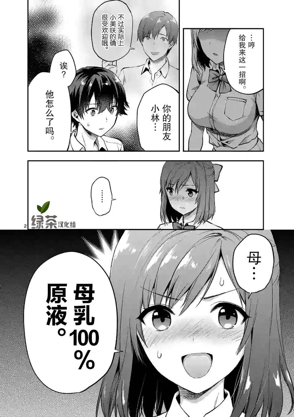 一击绝顶除灵韩漫全集-第3.1话无删减无遮挡章节图片 