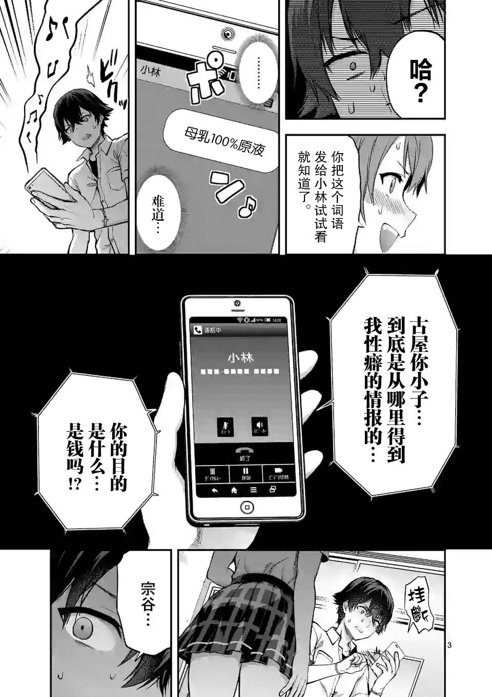 一击绝顶除灵韩漫全集-第3.1话无删减无遮挡章节图片 