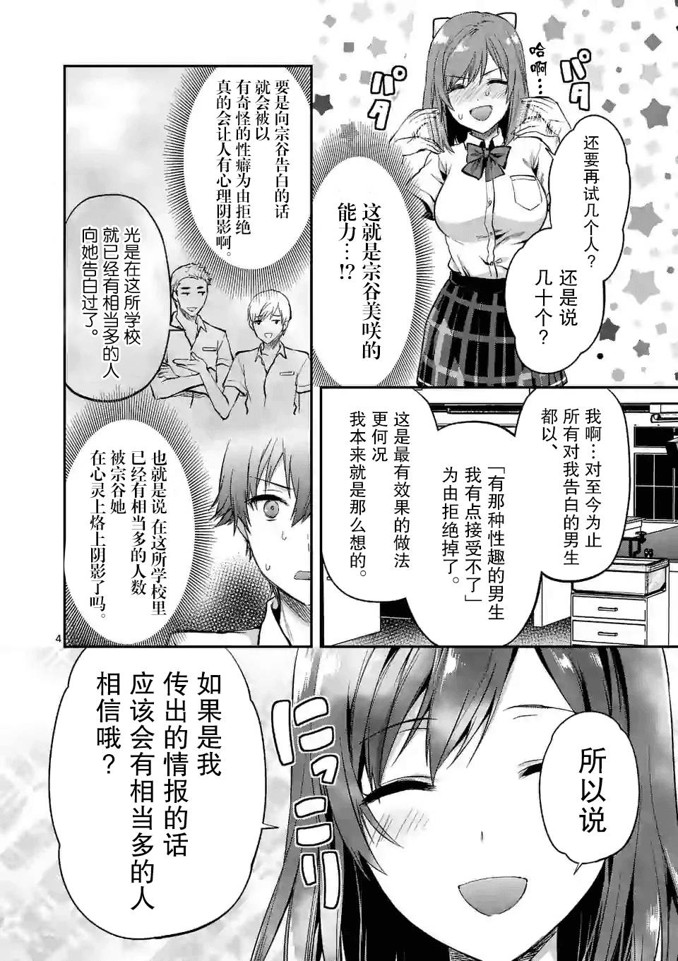 一击绝顶除灵韩漫全集-第3.1话无删减无遮挡章节图片 