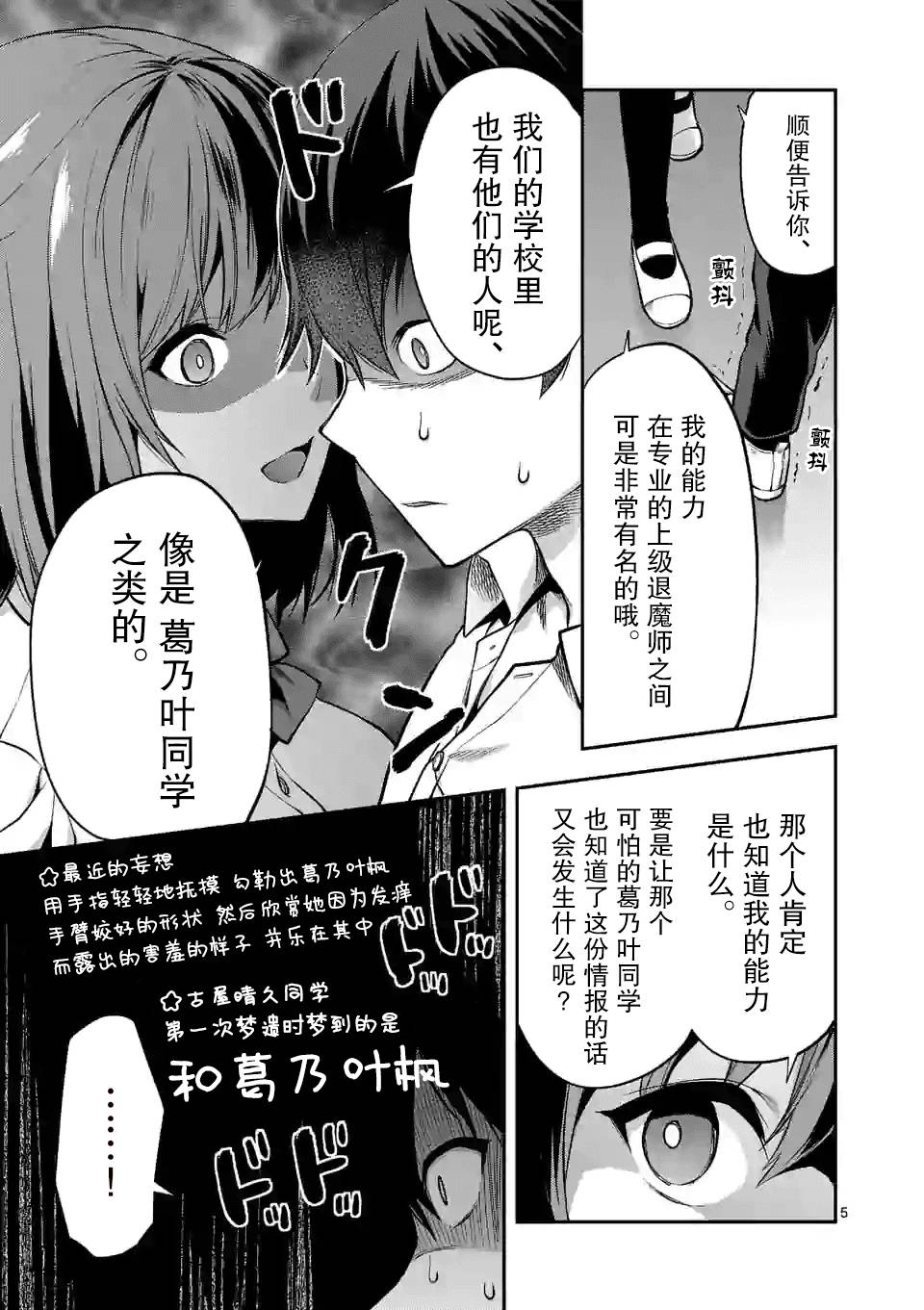 一击绝顶除灵韩漫全集-第3.1话无删减无遮挡章节图片 