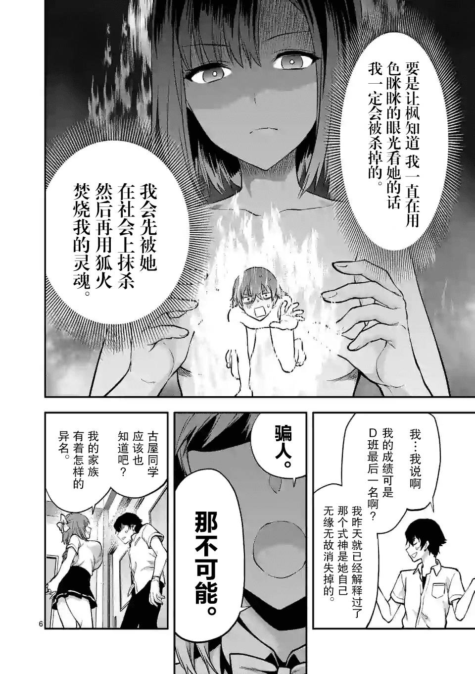 一击绝顶除灵韩漫全集-第3.1话无删减无遮挡章节图片 