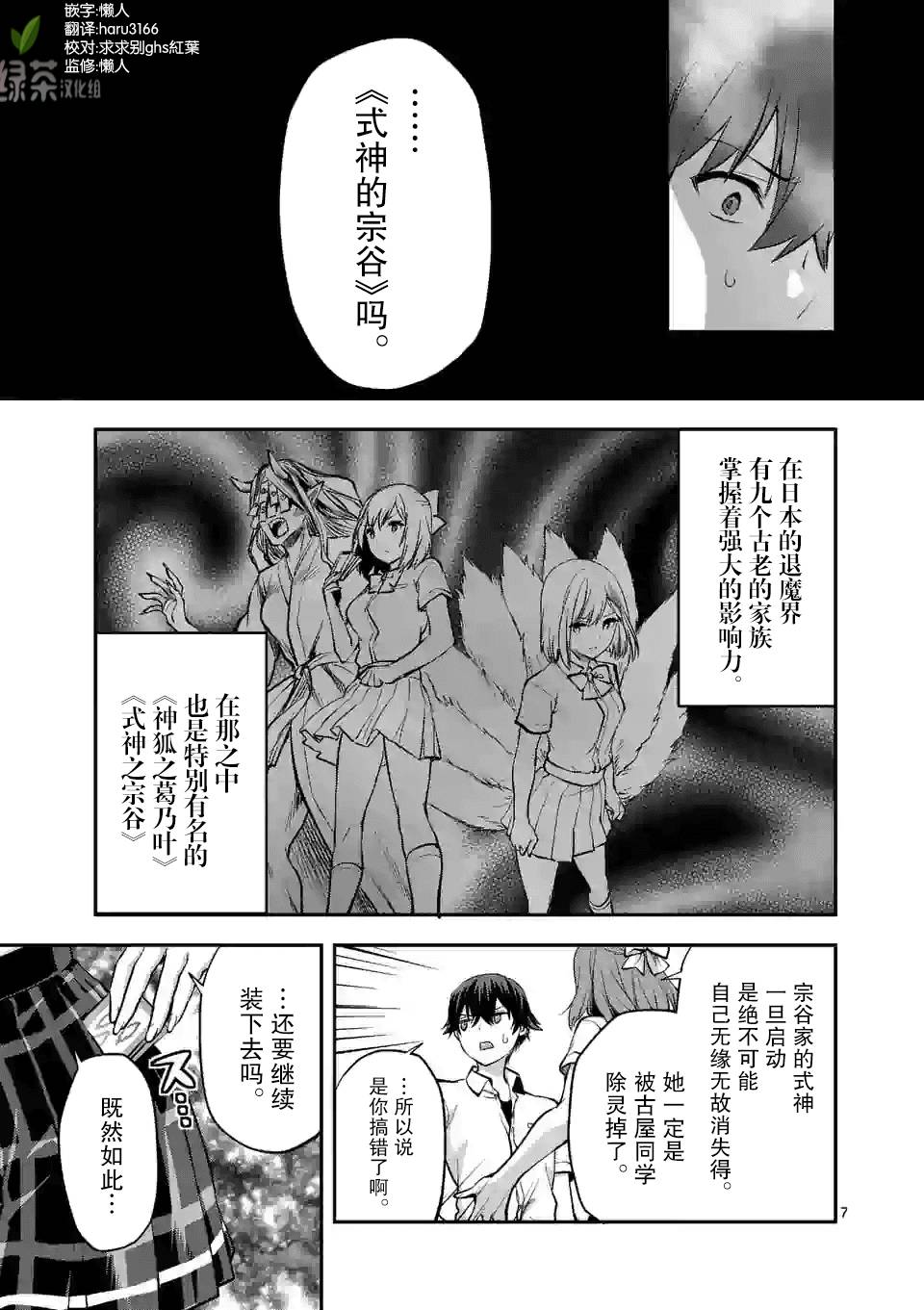 一击绝顶除灵韩漫全集-第3.1话无删减无遮挡章节图片 