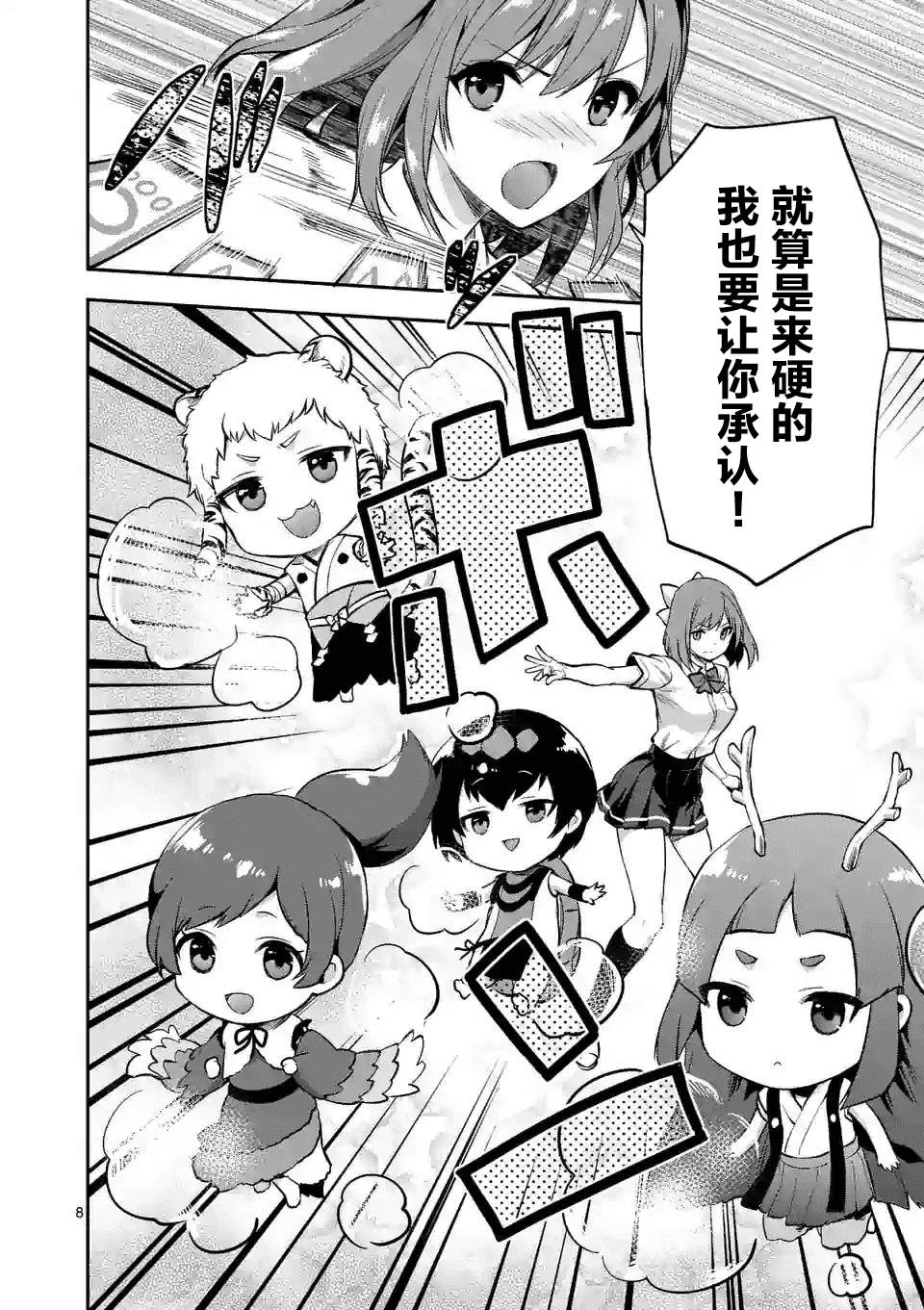 一击绝顶除灵韩漫全集-第3.1话无删减无遮挡章节图片 