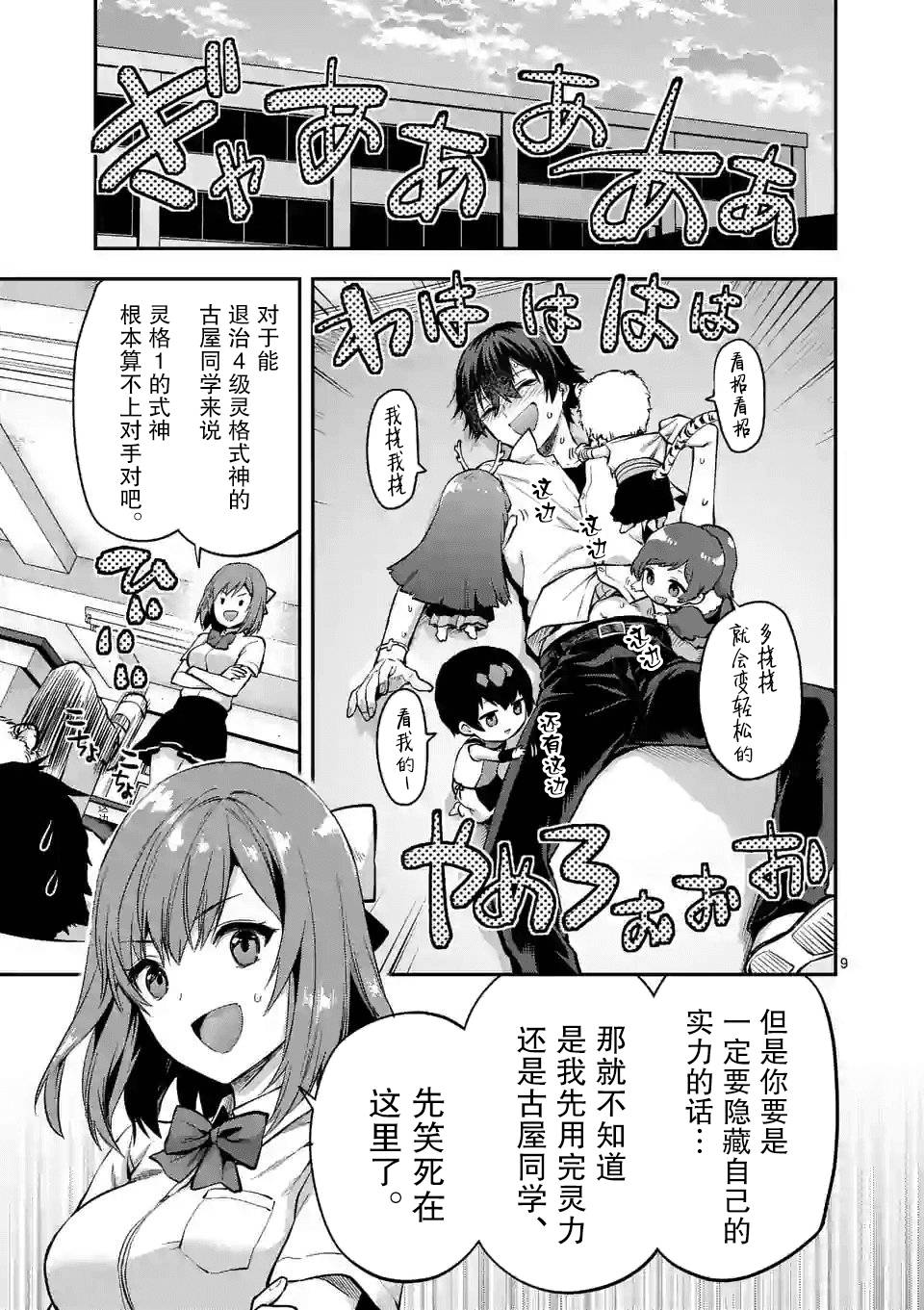 一击绝顶除灵韩漫全集-第3.1话无删减无遮挡章节图片 