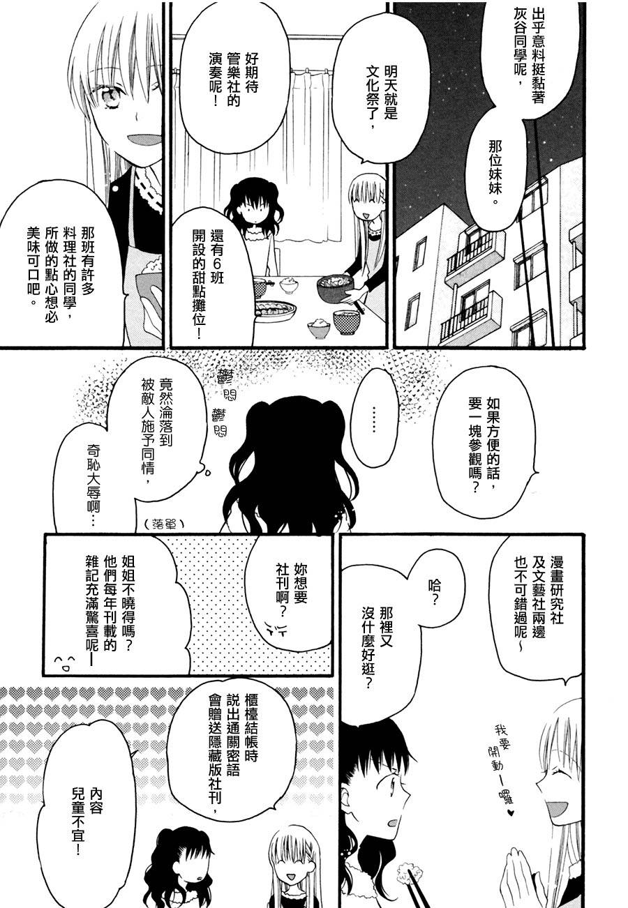为爱灰头土脸韩漫全集-全一话无删减无遮挡章节图片 