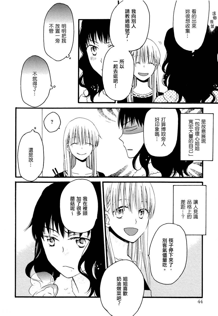 为爱灰头土脸韩漫全集-全一话无删减无遮挡章节图片 