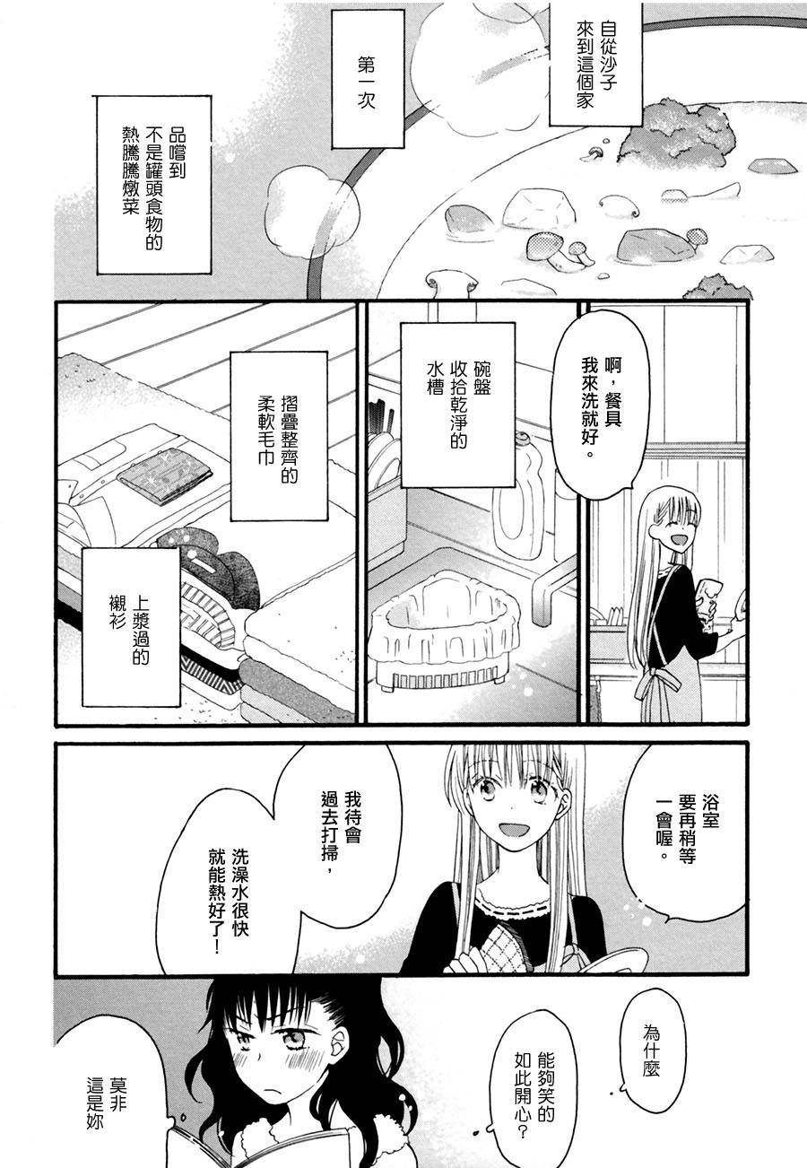 为爱灰头土脸韩漫全集-全一话无删减无遮挡章节图片 