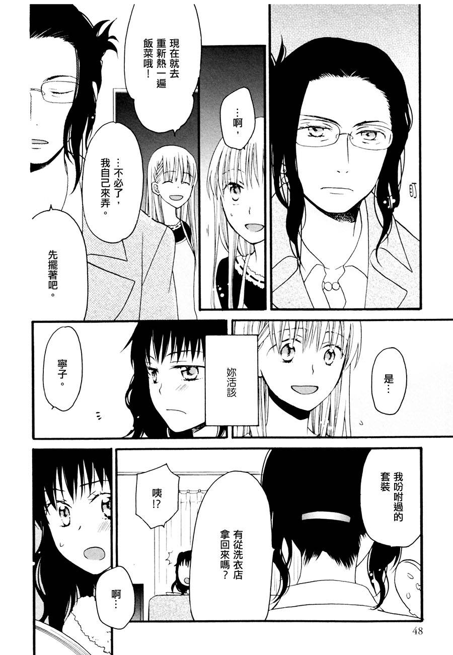为爱灰头土脸韩漫全集-全一话无删减无遮挡章节图片 