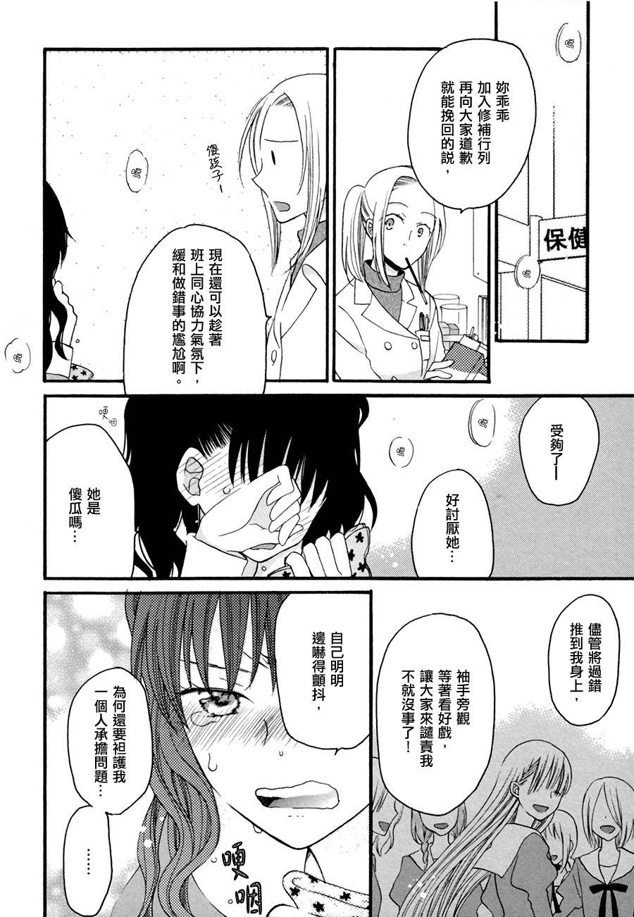 为爱灰头土脸韩漫全集-全一话无删减无遮挡章节图片 