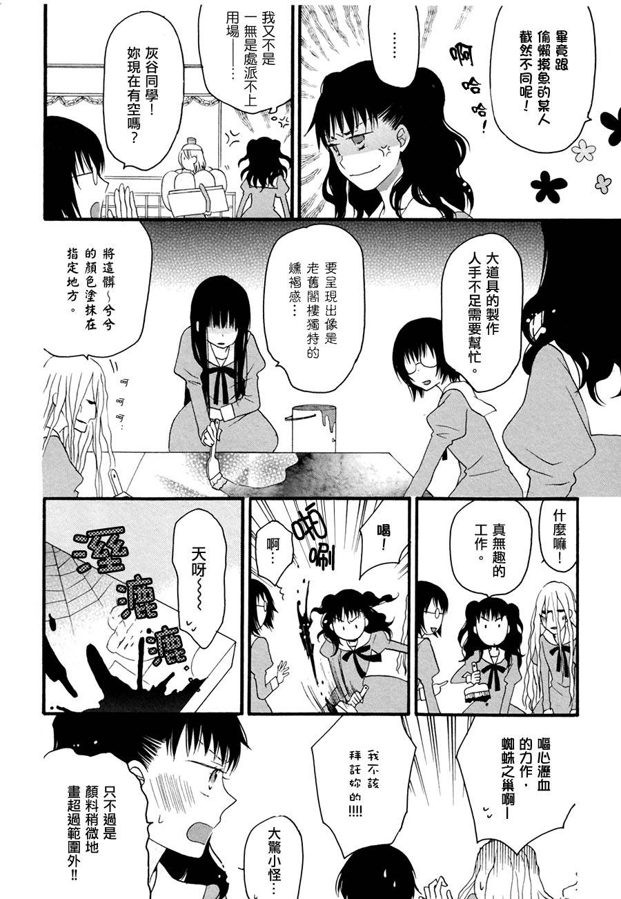 为爱灰头土脸韩漫全集-全一话无删减无遮挡章节图片 