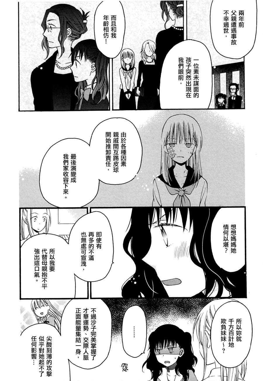 为爱灰头土脸韩漫全集-全一话无删减无遮挡章节图片 