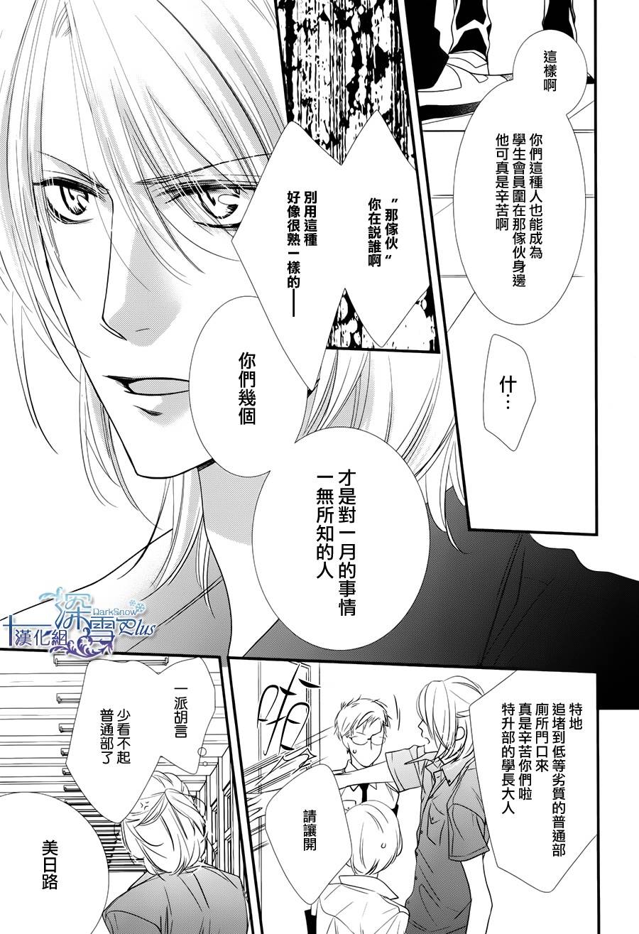 鱼缸中的美人韩漫全集-全一话无删减无遮挡章节图片 
