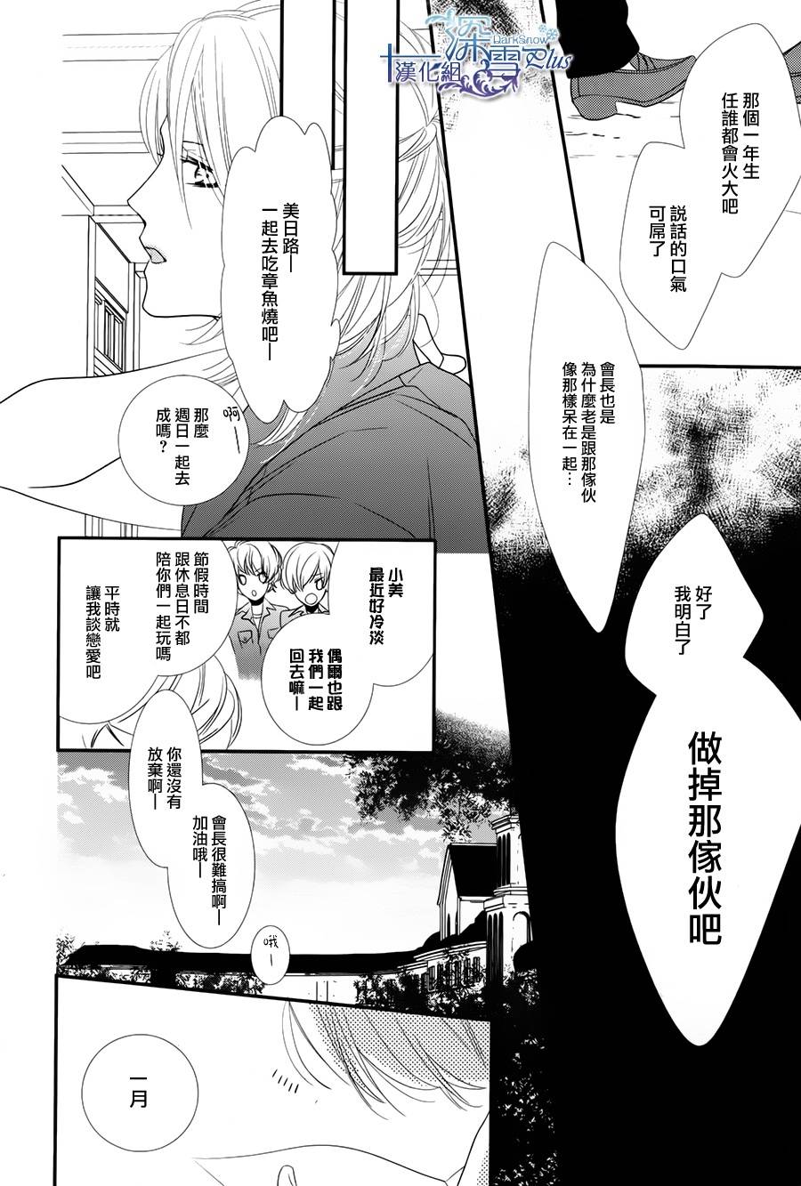鱼缸中的美人韩漫全集-全一话无删减无遮挡章节图片 