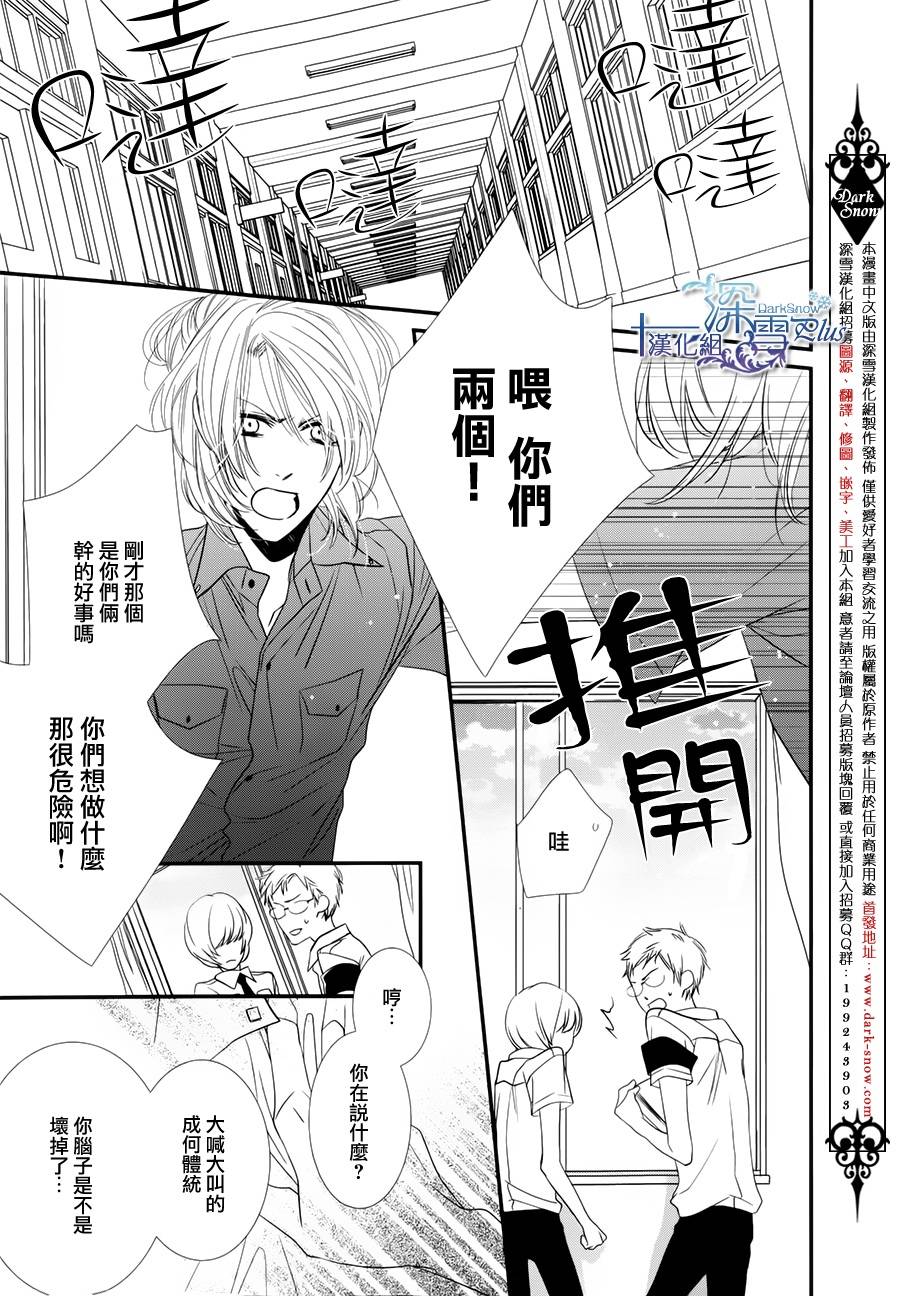 鱼缸中的美人韩漫全集-全一话无删减无遮挡章节图片 