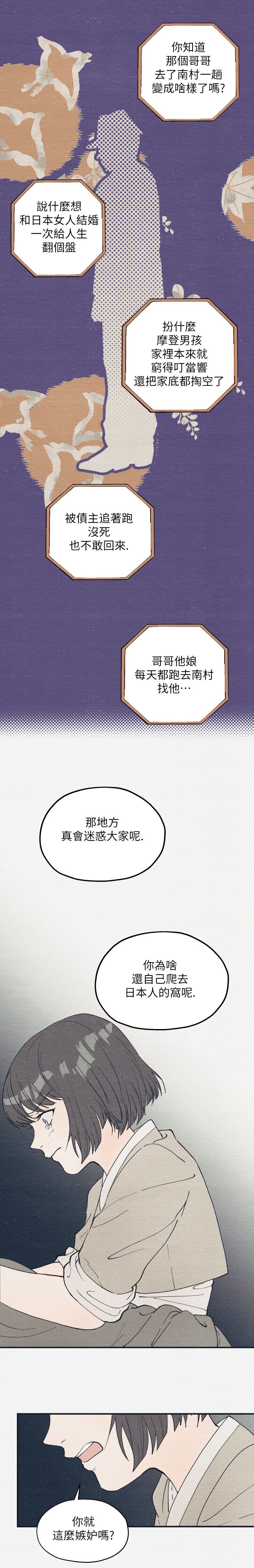 京城夜想曲韩漫全集-第01话无删减无遮挡章节图片 
