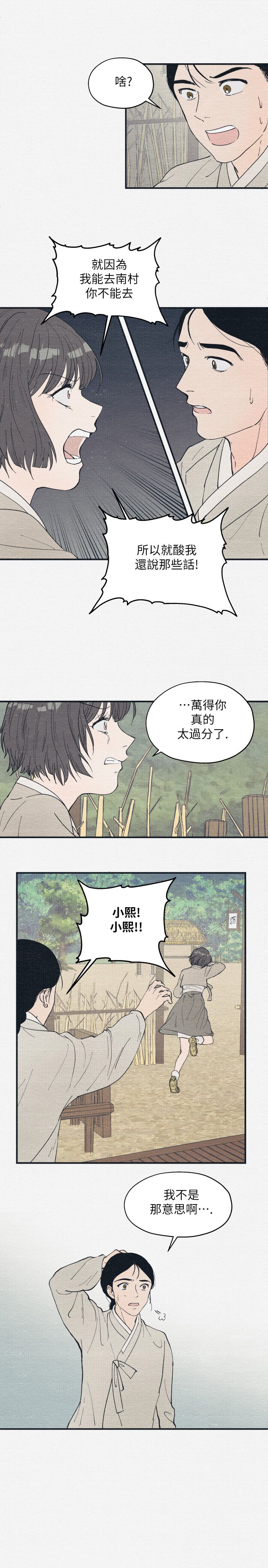 京城夜想曲韩漫全集-第01话无删减无遮挡章节图片 